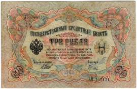 Каталог российских бумажных денежных знаков