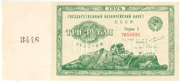 Каталог российских бумажных денежных знаков 1769-2022 гг.