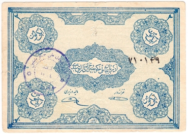 Банкнот иностранных государств