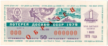 Лотерейные билеты