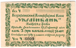 Украина и Западная Украина