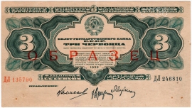 Каталог российских бумажных денежных знаков 1769-2024 гг.