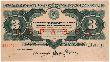 Каталог российских бумажных денежных знаков 1769-2024 гг.