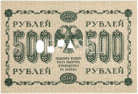 Каталог российских бумажных денежных знаков 1769-2025 гг.