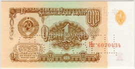 Каталог российских бумажных денежных знаков 1769-2025 гг.