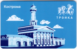 Билеты, талоны, карты для проезда в транспорте