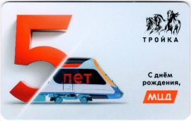 Билеты, талоны, карты для проезда в транспорте