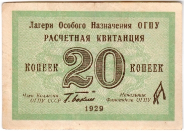 Каталог российских бумажных денежных знаков 1769-2025 гг.