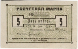 Частные боны Украины