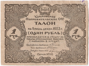 Частные боны Украины