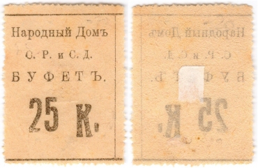 Частные боны Грузии