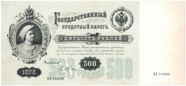 Каталог российских бумажных денежных знаков 1769-2025 гг.