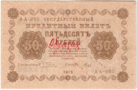 Каталог российских бумажных денежных знаков 1769-2025 гг.