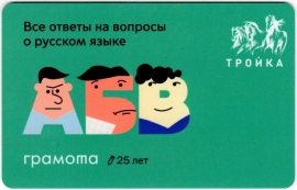 Билеты, талоны, карты для проезда в транспорте