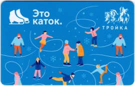 Билеты, талоны, карты для проезда в транспорте