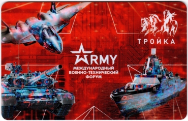 Билеты, талоны, карты для проезда в транспорте