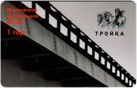 Билеты, талоны, карты для проезда в транспорте