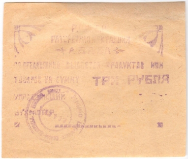Сибирь и Дальний Восток