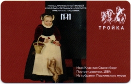 Билеты, талоны, карты для проезда в транспорте
