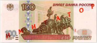 Каталог российских бумажных денежных знаков 1769-2026 гг.