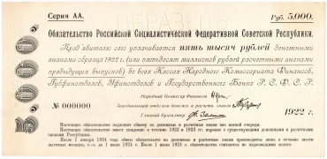 Каталог российских бумажных денежных знаков 1769-2026 гг.