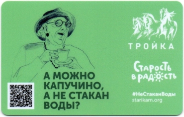 Билеты, талоны, карты для проезда в транспорте