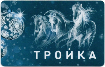 Билеты, талоны, карты для проезда в транспорте