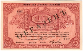 Северная Россия