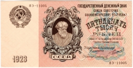 Каталог российских бумажных денежных знаков с 1769 по настоящее время