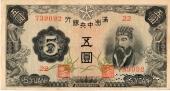 5 юаней 1937 г.