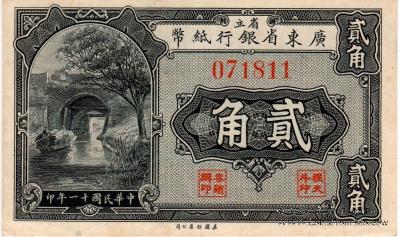 20 центов 1922 г. (Kwangtung Province)