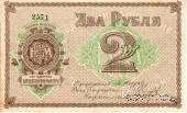 2 рубля б/д (Болшево)