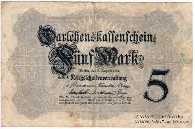 5 марок 1914 г.
