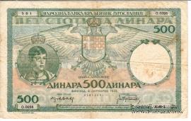 500 динар 1935 г.