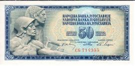 50 динар 1968 г.