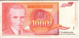 1.000 динар 1992 г.