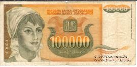 100.000 динар 1993 г.