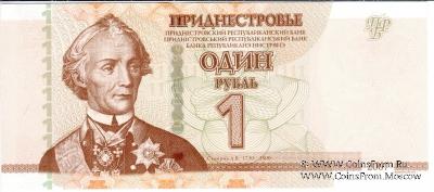 1 рубль 2007 (2012) г. 