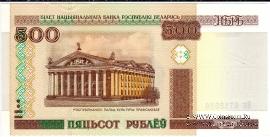 500 рублей 2000 г.