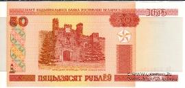 50 рублей 2000 г.
