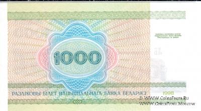 1.000 рублей 2000 г.