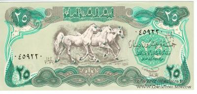25 динаров 1990 г.