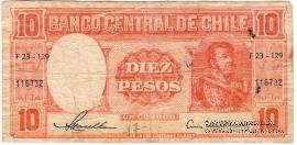 10 песо 1958 г.