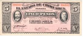 5 песо 1915 г.