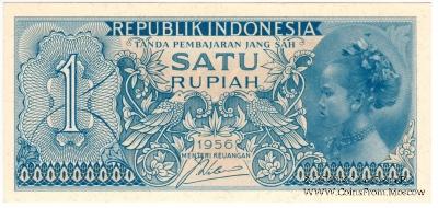 1 рупия 1956 г.
