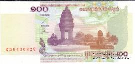100 риэль 2001 г.