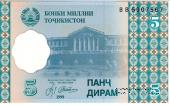 5 дирам 1999 (2000) г.