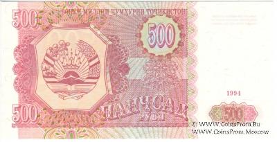 500 рублей 1994 г.