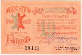 Полный комплект Обязательств г. Казань 1922 г.
