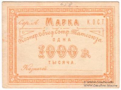 100.000 рублей б/д (Казань)